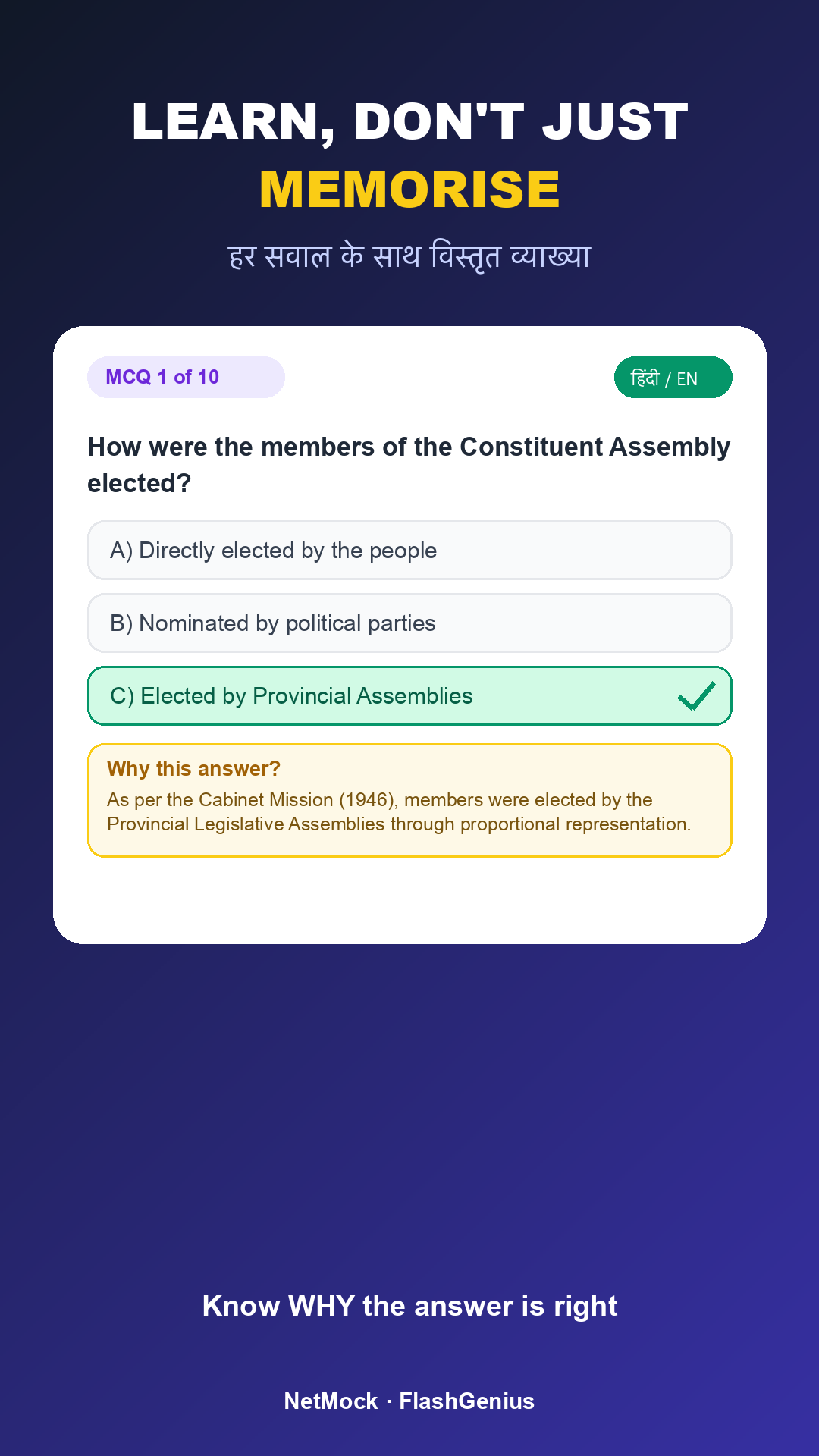 FlashGenius App — UPSC MCQ Practice (Premium ₹199/month)
